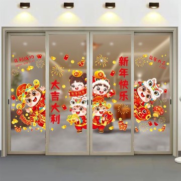 窗花 2026新年裝飾 馬年春節場景元旦布置 過年窗花 福字靜電貼 玻璃門貼紙