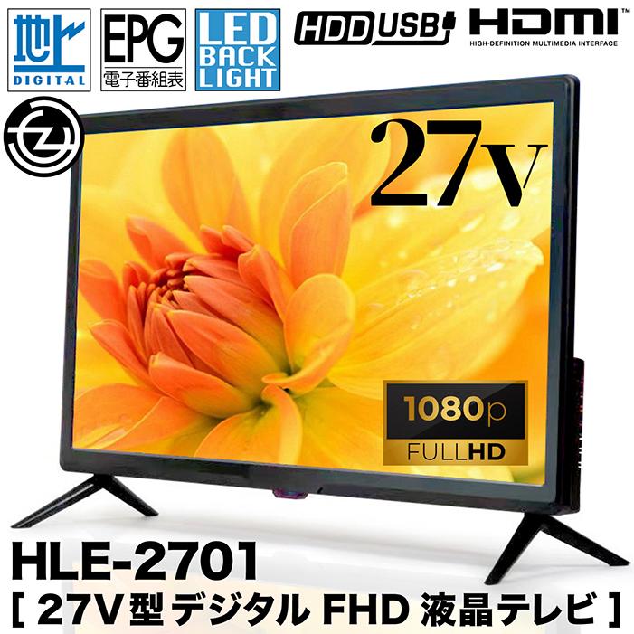 液晶テレビ 27インチ フルハイビジョン インテリジェントクラリティ 高 