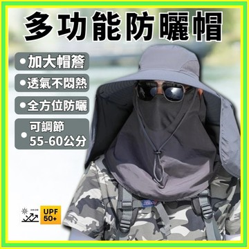 🔥現貨+隔日到店🔥登山帽 釣魚帽 漁夫帽男 遮陽帽男 防曬漁夫帽 防曬麵罩 防曬帽 漁夫帽 遮陽帽 登山帽 帽子0701