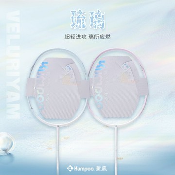 薰風琉璃羽毛球拍男女超輕全碳素纖維5U進攻專業比賽訓練單拍熏風【北歐居家生活】