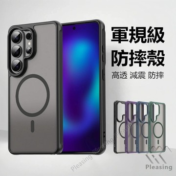 霧面半透黑防摔殼 適用 三星 S26 S25 S24 Ultra S25FE 手機殼 磁吸圈 防汗全包裹 保護殼