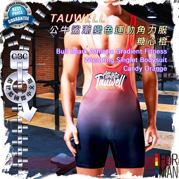 TAUWELL公牛鯊漸變色運動角力服糖心橙 角力服 連體衣 健身 摔角 SP0029