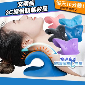 QIDINA C形頸椎按摩枕頸枕肩頸按摩枕 3C族低頭族救星
