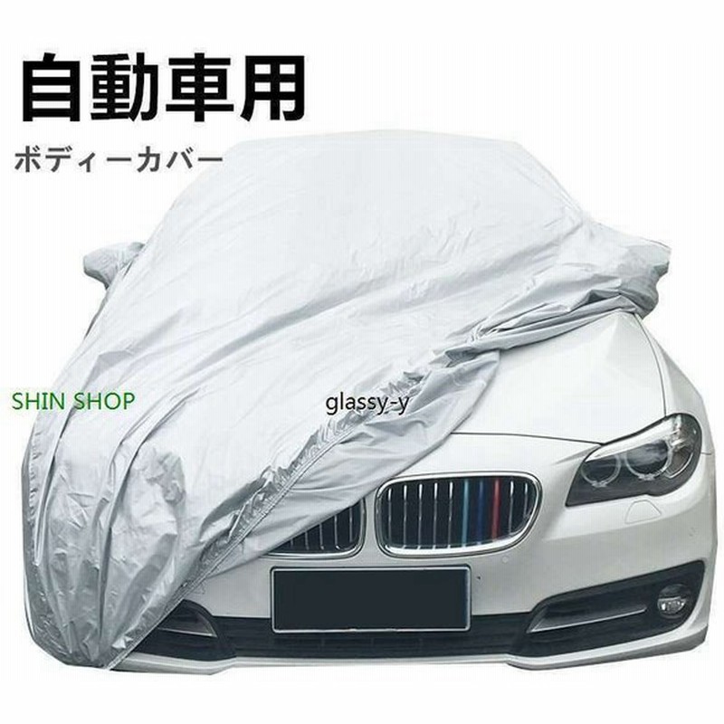 カーカバー サイズ 車カバー 車 ボディーカバー シート 車体カバー 傷 簡単 裏起毛 凍結防止 軽自動車 普通車 日焼け 花粉 紫外線 通販 Lineポイント最大get Lineショッピング
