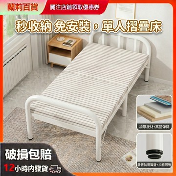 🚚6小時現貨速發🚚摺疊床 床架 單人床架 可摺疊簡易床 雙人床架 出租屋小床 看護陪護床 易收納摺叠床 白色