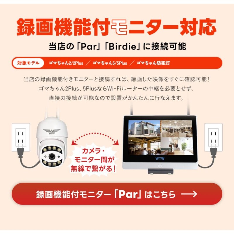 防犯カメラ 監視カメラ 屋外 家庭用 ワイヤレス wifi 500万画素 屋内 室内 設置 簡単 自動追跡 追尾 ドーム型 防犯灯カメラ |  LINEブランドカタログ