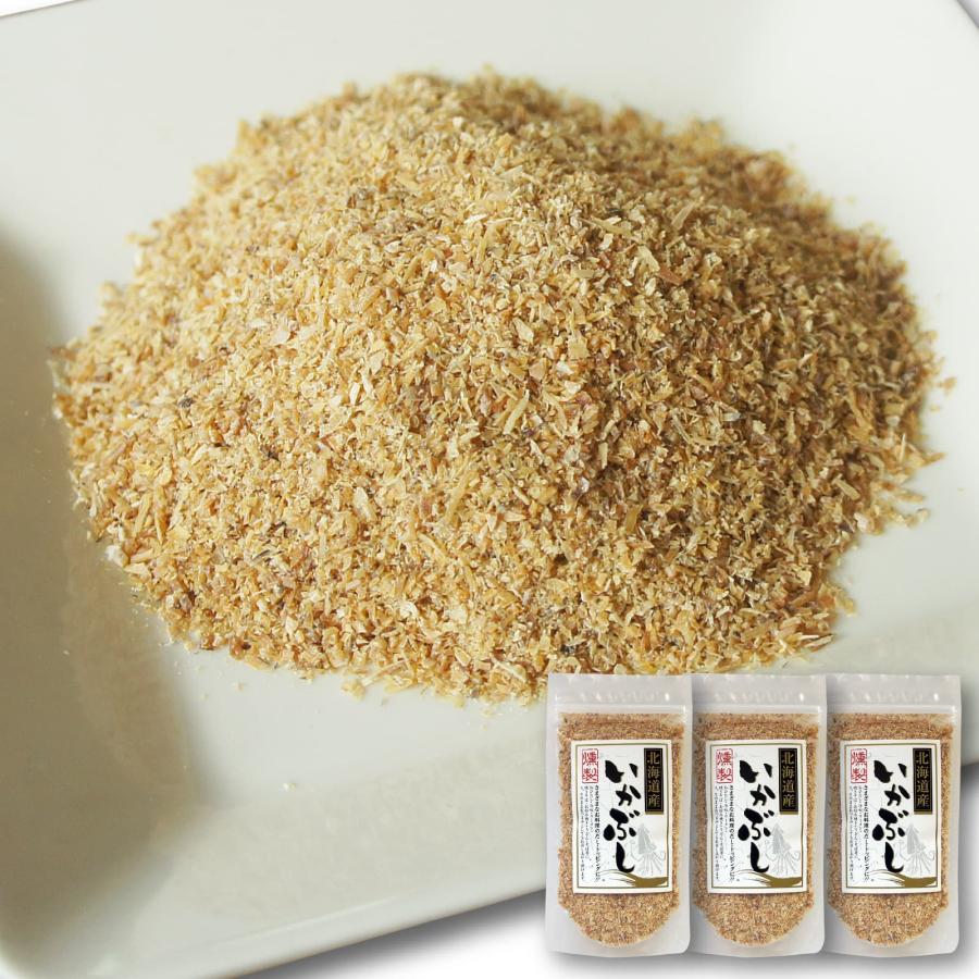 削り節 いかぶし 50g×3個 スルメイカ 燻製 削り粉 無添加