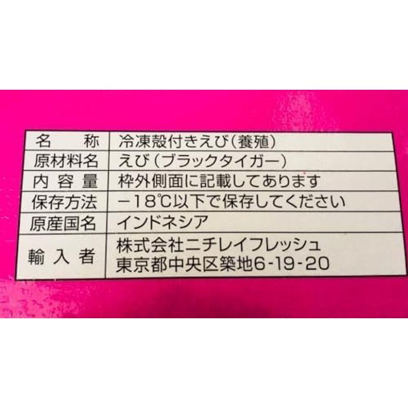 ブラックタイガー海老 特大サイズ 12サイズ 1枚 (1.8kg) 鮮度維持ブロック凍結 業務用・ニチレイさくらのえび冷凍便