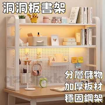 廠家直銷🎉洞洞板置物架 電腦桌收納架 桌面放置架 多功能儲物架 學生架 收納書架 家用雜物架 簡易小型書架 多層收納架