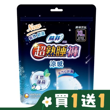 蘇菲超熟睡褲 涼感 XL 2片