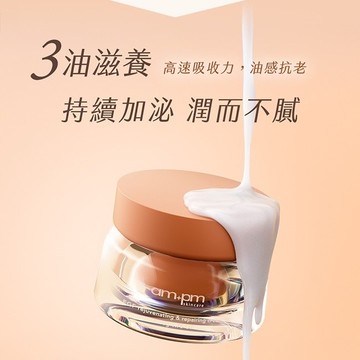 ampm 喚新肌泌EGF修復乳霜50g