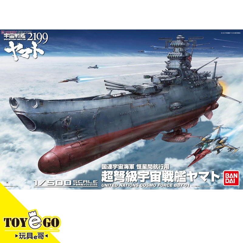 21 宇宙戰艦大和號模型推薦 七月優惠比價 Line購物