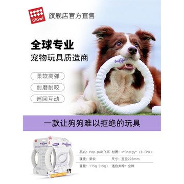 GiGwi貴為狗狗玩具飛盤狗專用飛盤耐咬金毛邊牧寵物訓狗訓練飛環