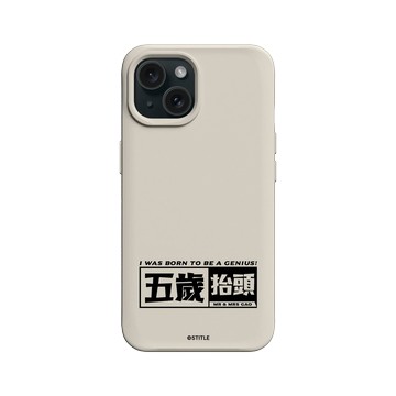 iPhone 15 SolidX 貝殼灰 - 老高與小茉 - 五歲抬頭系列-經典款