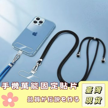 🔥最低價の現貨🔥 手機掛片 手機夾片 手機掛繩夾片 掛繩片  手機固定片 手機墊片  夾片 固定片 掛繩墊片 掛繩夾片