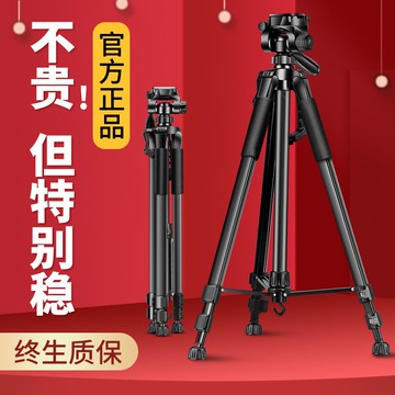 相機三腳架單反三角架微單腳架便攜式手機拍照攝影相機架攝像機volg專業鋁合金架子適用佳能尼康索尼直播支架