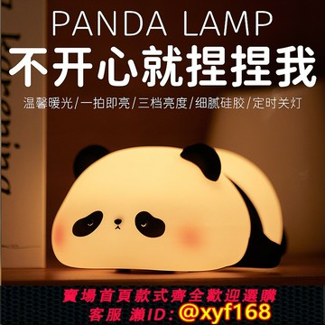 {台灣公司貨 可打統編}生日禮物女生送女友朋友男生實用可愛的熊貓小夜燈擺件520情人節