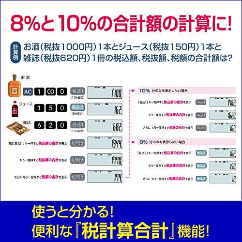 カシオ 軽減税率電卓 12桁 税計算合計機能 ジャストタイプ JF-200RC-N