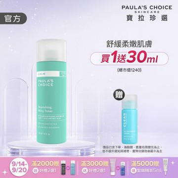 【寶拉珍選】舒敏保濕化妝水 118ml