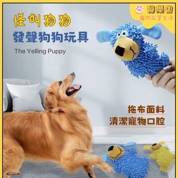 【搖晃發聲】狗狗玩具 寵物玩具 小狗磨牙玩具 磨牙健齒 拖把狗玩具 幼犬自嗨解悶神器 寵物互動玩具 狗狗解壓玩具 耐啃咬