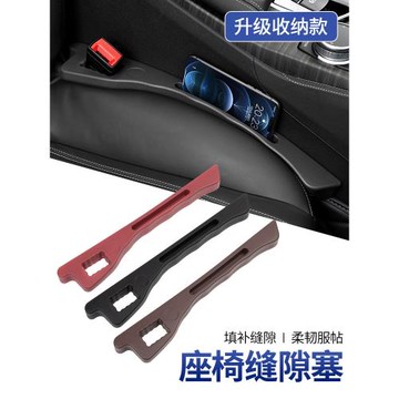汽車座椅縫隙塞條夾縫防漏填補條座椅邊縫收納儲物條車載內飾用品