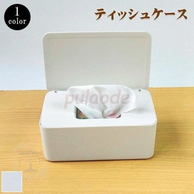 ティッシュケース 安い 入れ替え 北欧 ホワイト おしゃれ 出しやすい シンプル どこに置いてもok 蓋付きティッシュケース