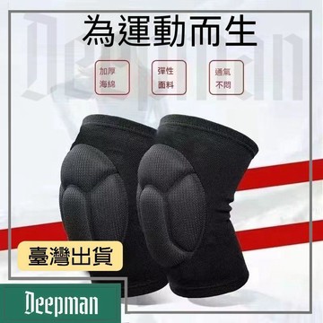 🔥臺灣出貨🔥公司貨✅可開發票 護膝輔助關節扭傷護具籃球防傷器男女戶外登山運動騎行防摔套
