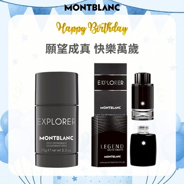 🎉生日快樂🎉【MONTBLANC 萬寶龍】探尋旅者淡香精體香膏75g+迷你瓶4.5mlx2⚡快速出貨