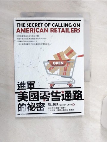 【書寶二手書T9／行銷_Q9M】進軍美國零售通路的祕密_陳坤廷