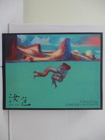 【書寶二手書T1／藝術_ZIG】汝色 Colors of You：全球獨家，羅倫佐．馬托蒂愛情畫作特典_羅倫佐．馬托蒂