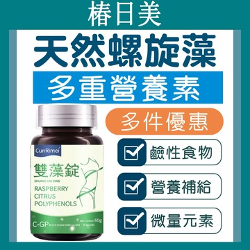 超雙藻錠 三年保質期 100粒一瓶