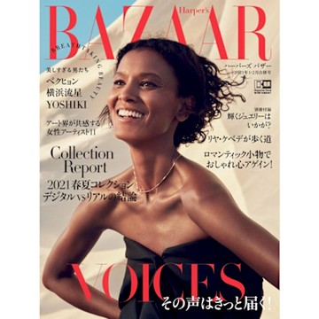 Harper s BAZAAR 2021年01、02月合刊號 【日文版】_Readmoo 讀墨電子書