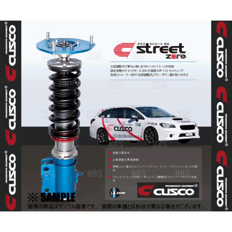 CUSCO クスコ 車高調 street ZERO ストリート ゼロ レッド/赤 