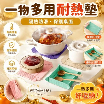 💗臺灣出貨💗折叠隔热垫餐桌防烫硅胶垫盘子耐高温桌面厨房放汤锅砂锅磁吸收纳