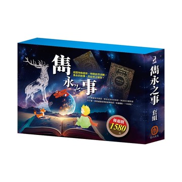 【目川文化】雋永之事 套組