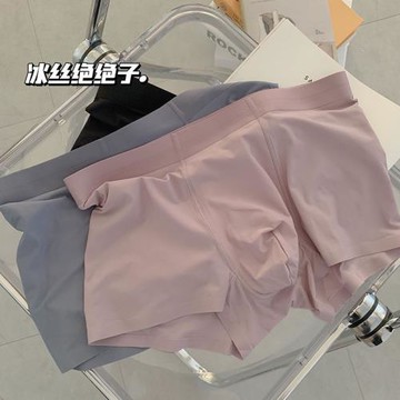 裸感冰絲男士無痕速干透氣純棉抗菌舒適中腰內褲男四角平角短褲