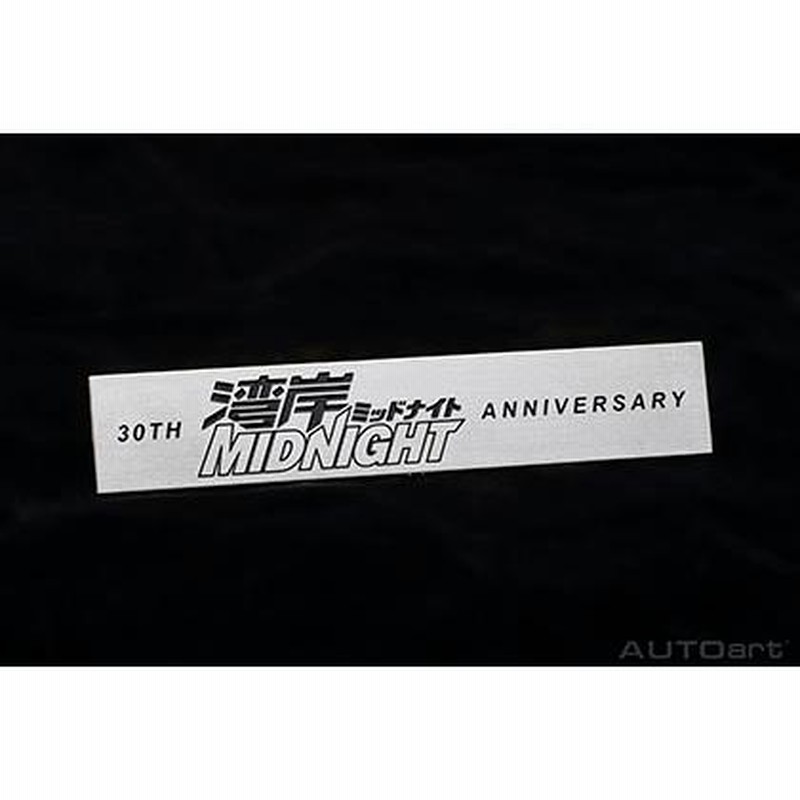 オートアート 77412 日産 スカイライン GT-R （R32） 『湾岸