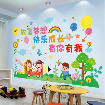 優購生活~幼兒園教室墻面裝飾文化墻托管中心環境布置環創材料墻紙自粘墻貼墻紙 玻璃貼 壁紙 壁貼 玻璃靜電貼 窗戶貼防窺貼