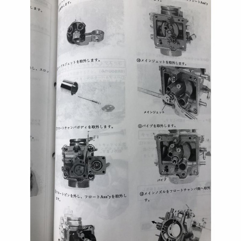 SR400/SR500（2J3/1JR/1JN/3HT/3GW） ヤマハ サービスマニュアル 整備書（総合版） メンテナンス 新品  QQSCLTAL2J30 | LINEブランドカタログ