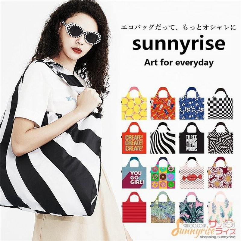 即納 エコバッグ 折りたたみ コンパクト コンビニ用 レディース マイバッグ 無地 花柄 デザイン レジ袋 バッグ コンパクト 軽量 持ち運び 買い物 通販 Lineポイント最大0 5 Get Lineショッピング