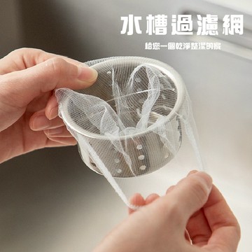 台灣現貨【水槽過濾網】水槽過濾網 排水孔過  水槽濾網 流理臺濾網  過濾網  排水孔 廚房濾網 流理臺濾網  網