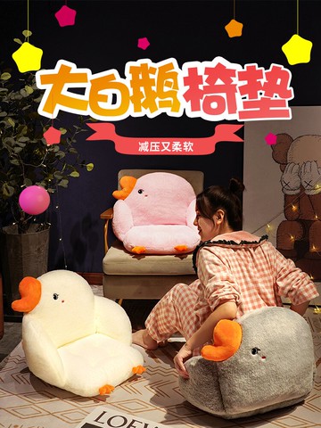 大鵝坐墊靠背一體辦公室久坐神器學生宿舍椅子屁墊椅墊屁股墊子厚