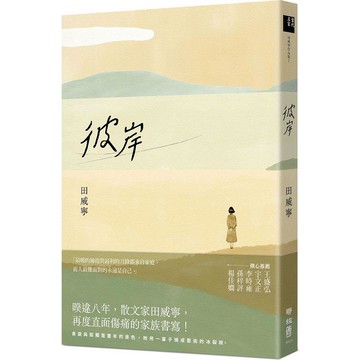 彼岸