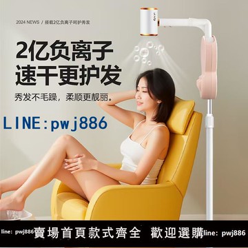 【台灣公司】妃的電吹風機全自動搖擺負離子吹風機立式高速通用新款吹風器110V