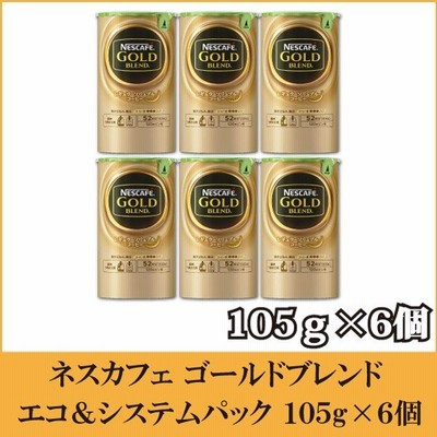ネスカフェ ゴールドブレンド エコ システムパック 105g 6個 送料無料 バリスタ 詰め替え 通販 Lineポイント最大0 5 Get Lineショッピング