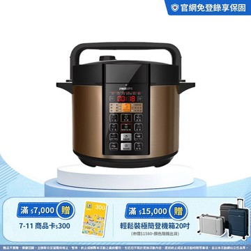 飛利浦智慧萬用鍋5L-香檳金 (HD2136/50)