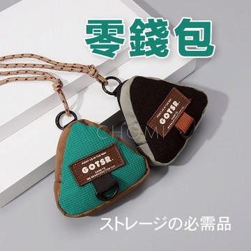 [日式風格三角包]隔日配 零錢包 小零錢包 耳機包 耳機收納包