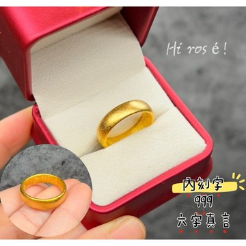 [Hi rosé!] 現貨、實拍！高品質！保平安、六字真言箴言戒指黃金戒指 時尚氣質飾品 越南沙金戒指 黃金戒指 閉口