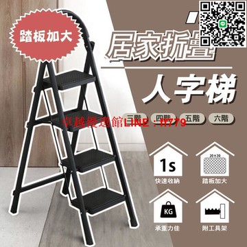 【卓越優選館】】摺疊梯 工具梯 梯子 折疊梯 人字梯 多功能 梯子 工作梯 工具梯 居家生活