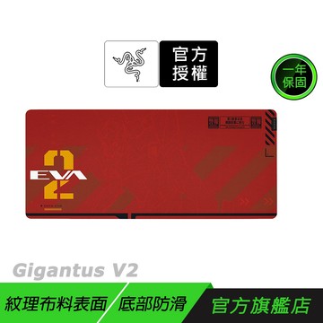 Razer 雷蛇 Gigantus V2 巨甲蟲 滑鼠墊 XXL EVA聯名 編織紋理  電競滑鼠墊 鼠墊